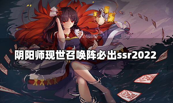 阴阳师现实召唤阵阴阳师现实召唤阵，探索未知召唤世界的神秘力量-第2张图片