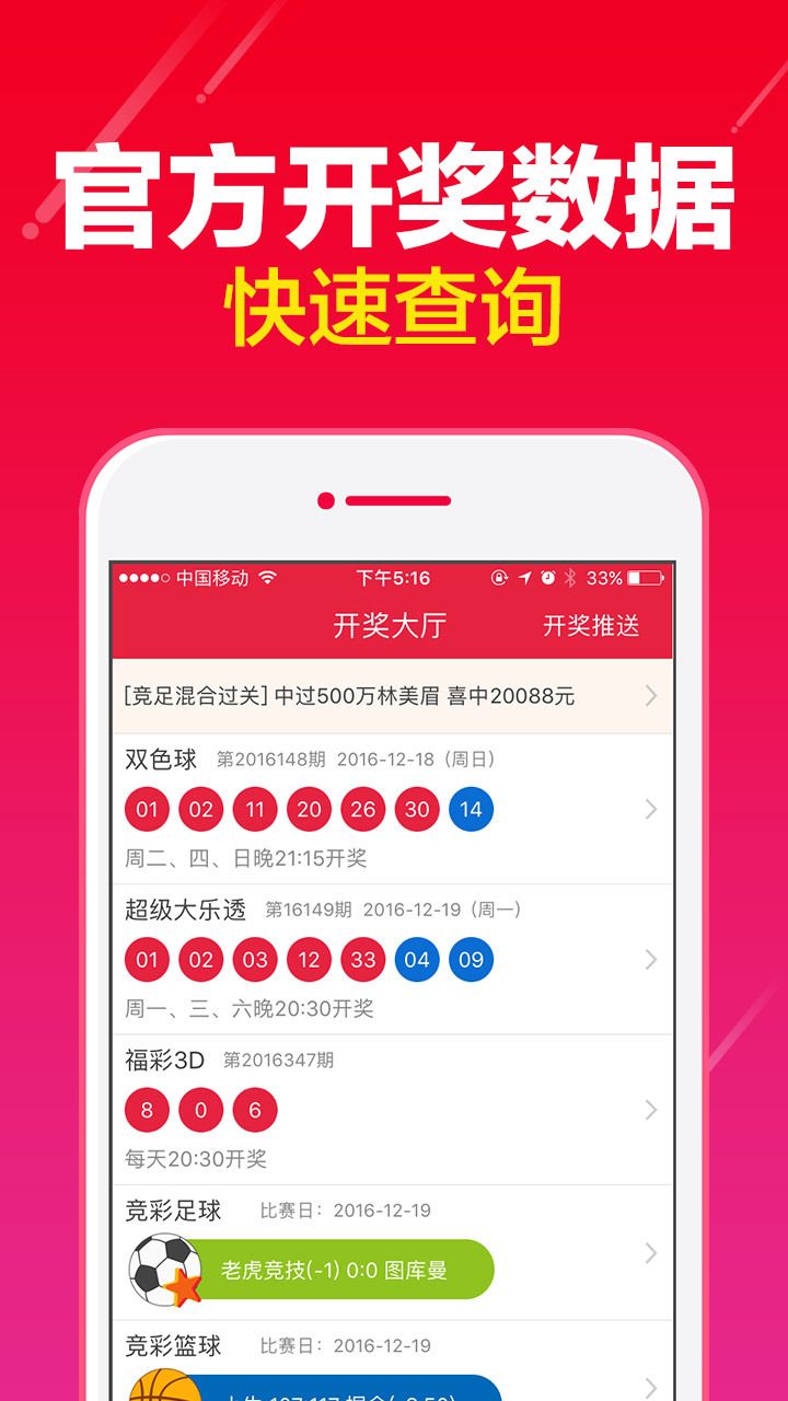 2023香港正版免费码资料大全