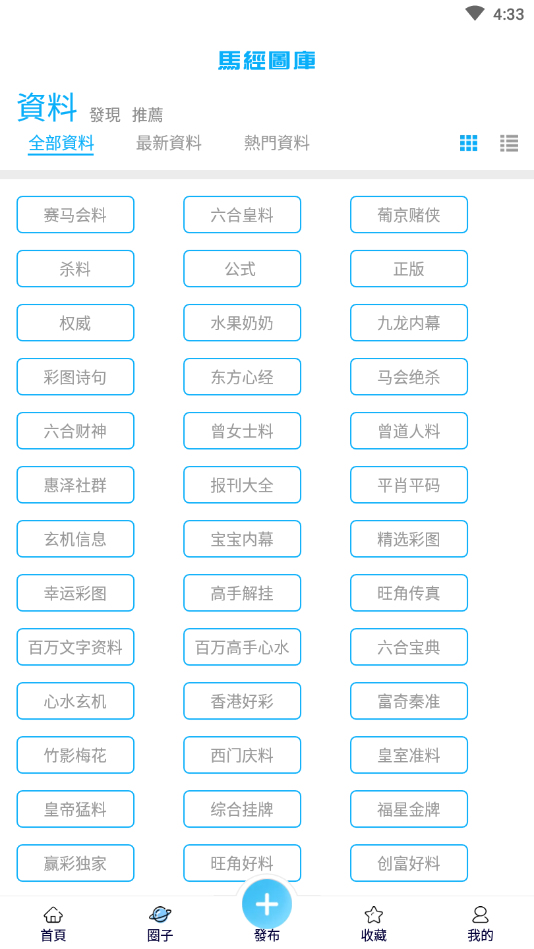 本港台六开奖现场直播 APP本港台六开奖现场直播 APP 介绍-第1张图片
