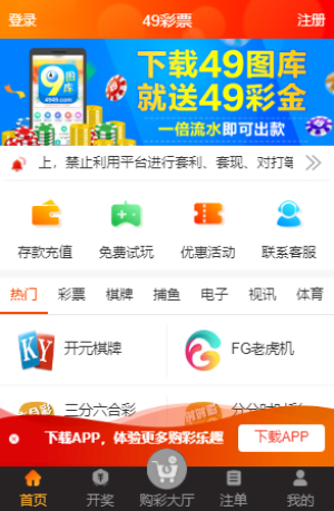 49图库APP下载安卓49图库APP下载安卓版介绍