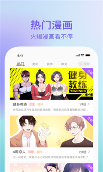 歪歪漫画登录页面免费漫画入口首页测试-第3张图片