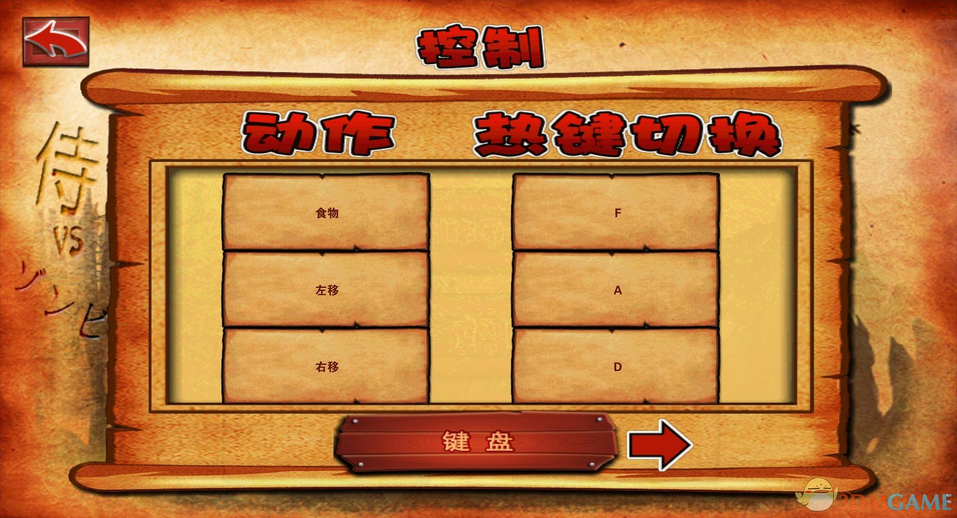 武士大战僵尸2攻略大全武士大战僵尸2攻略