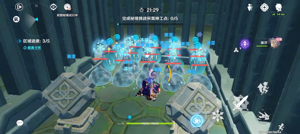 原神解开星象谜题