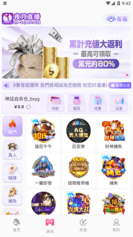 夜月app直播在线观看免费下载视频夜月APP直播在线观看免费下载