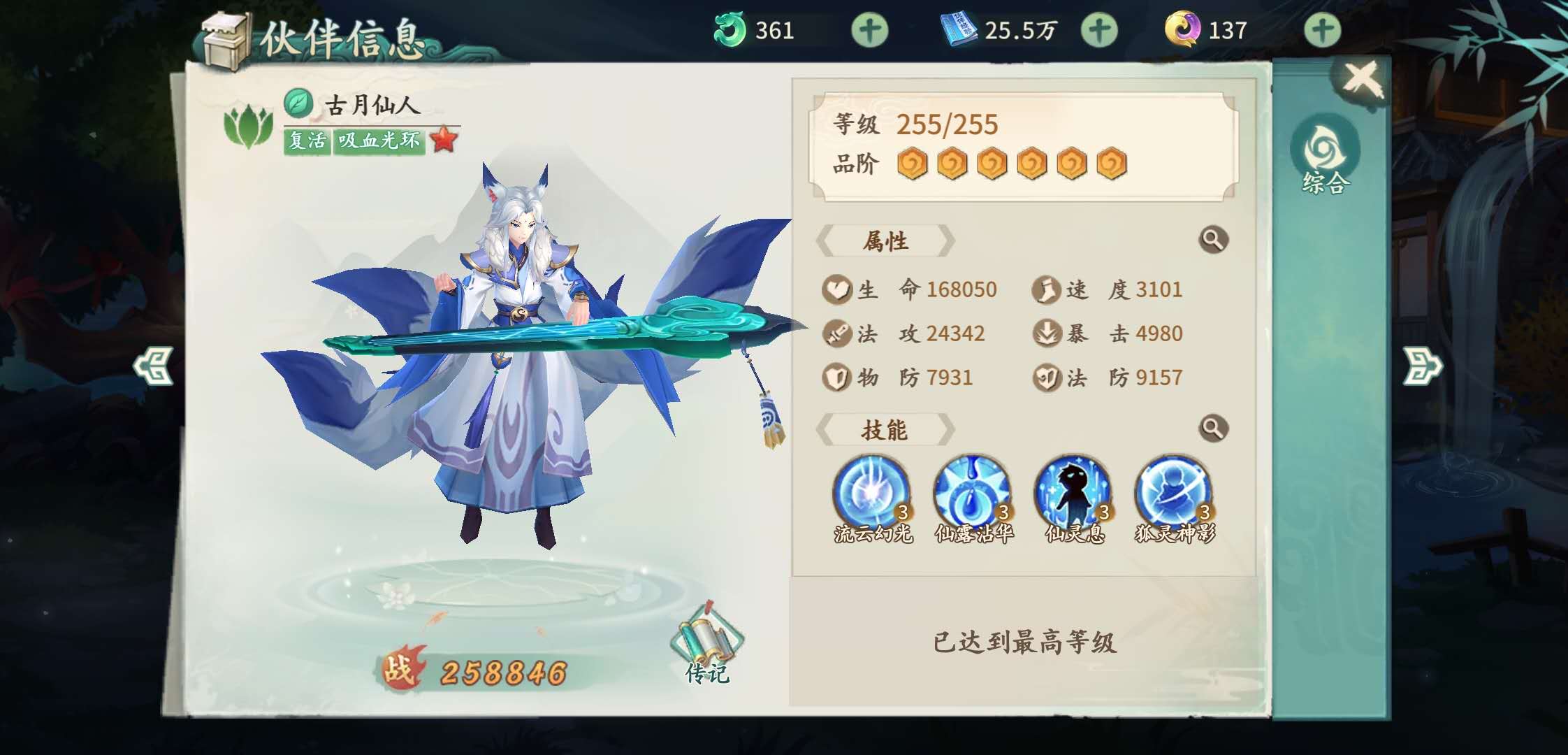 轩辕剑1技能介绍大全轩辕剑1技能介绍