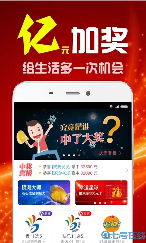 2024年新澳开奖结果揭晓，预测与展望