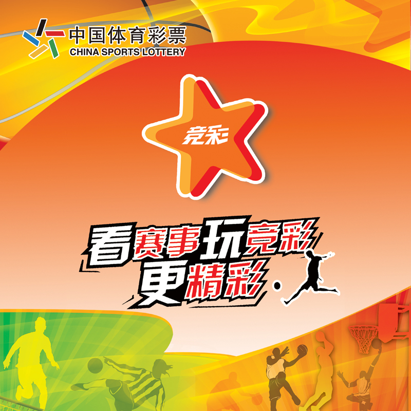 篮球竞彩网，探索篮球竞彩的奥秘