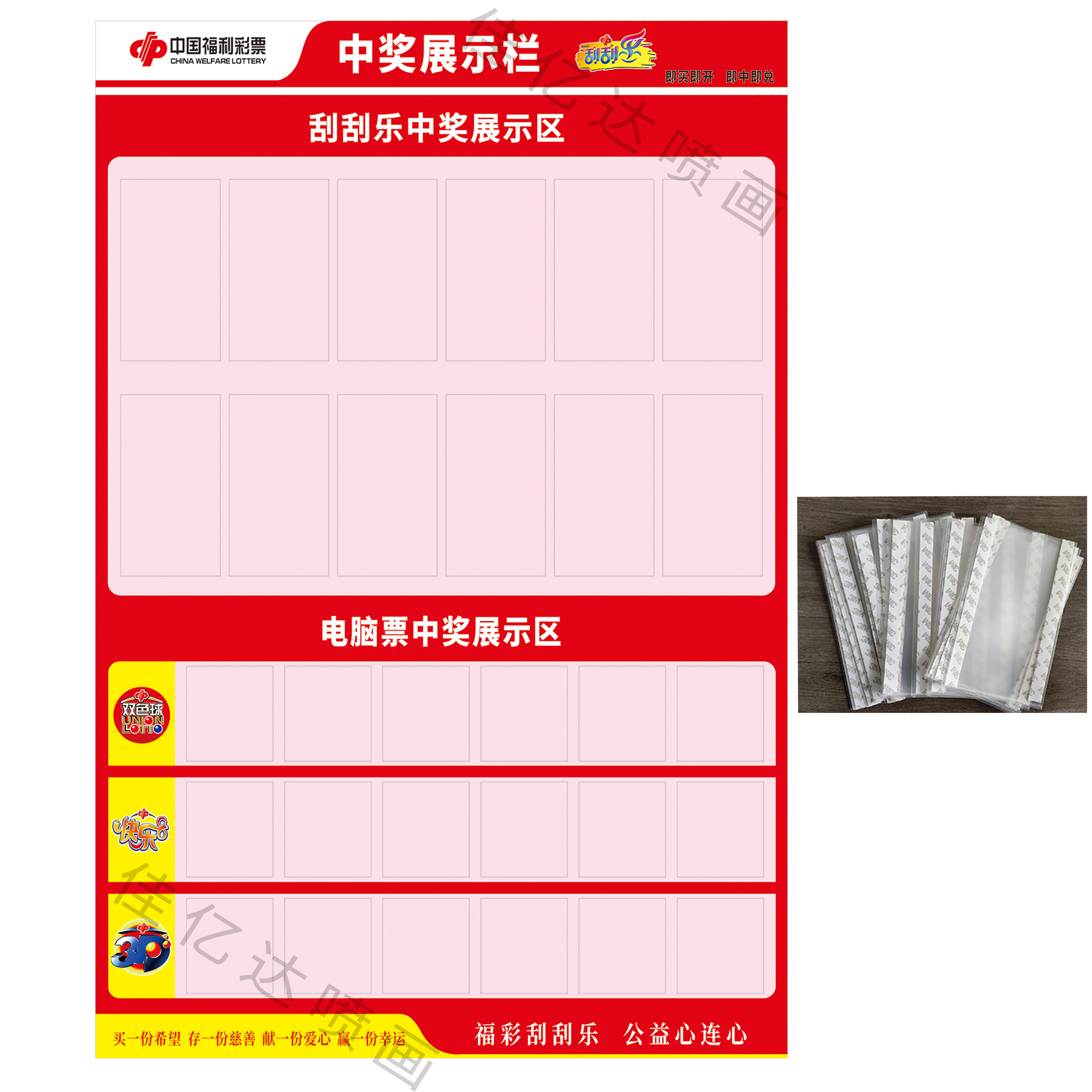 福利彩票双色球最新一期中奖号码揭晓