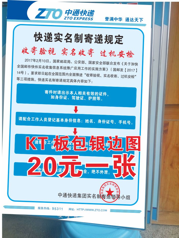 中通快递查询单号跟踪单号码查询