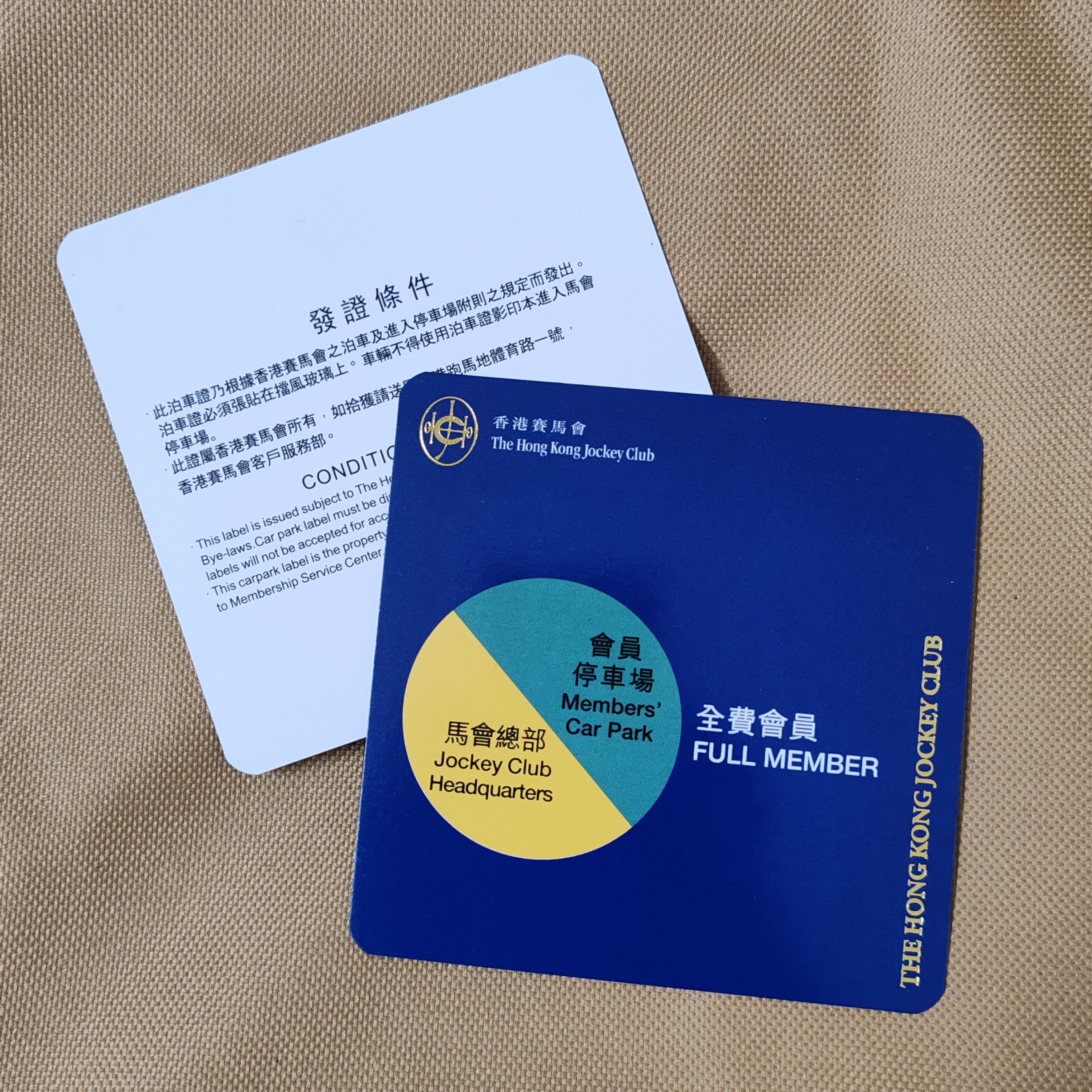 香港赛马会最新消息-第1张图片