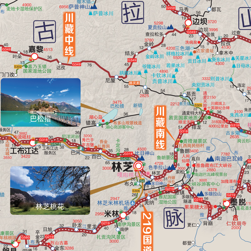 昌都旅游攻略-第2张图片