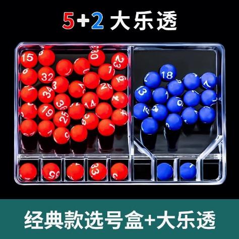双色球摇奖机模拟器选号双色球摇奖机，神秘与乐趣的交织-第2张图片