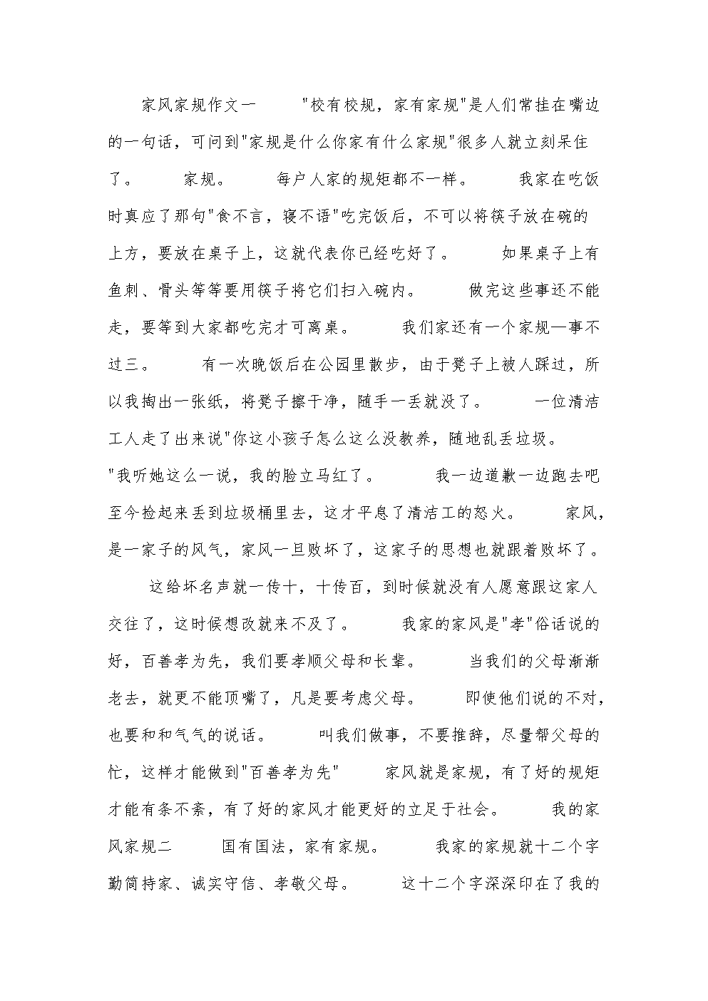 打屁眼打阴部插阴性奴俱乐部作文打屁眼打阴部插阴性奴俱乐部之我见-第2张图片