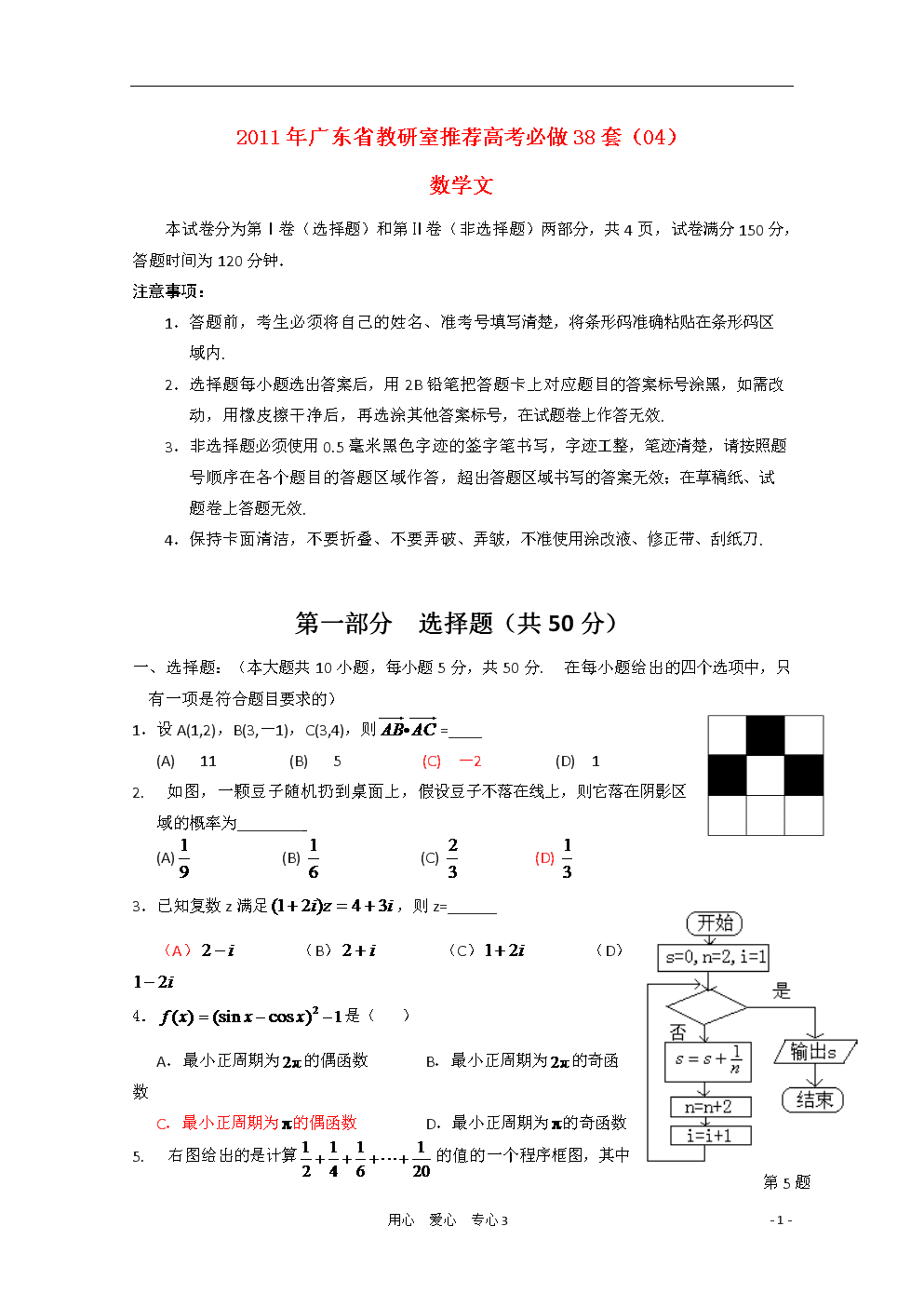 2009广东高考分数段2009广东高考分数段分析-第3张图片