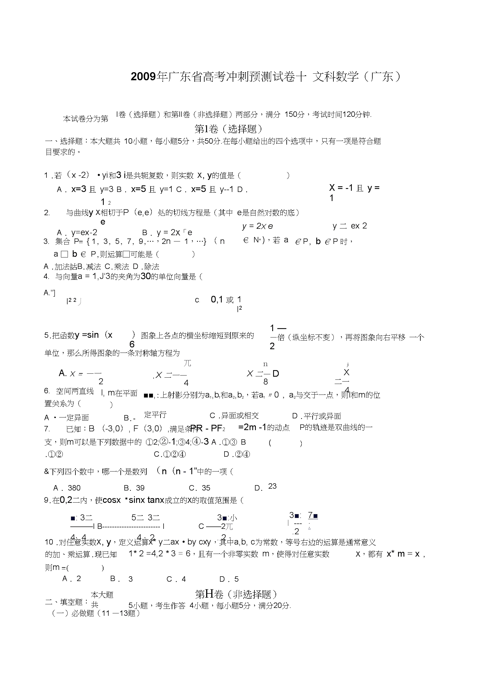 2009广东高考分数段2009广东高考分数段分析