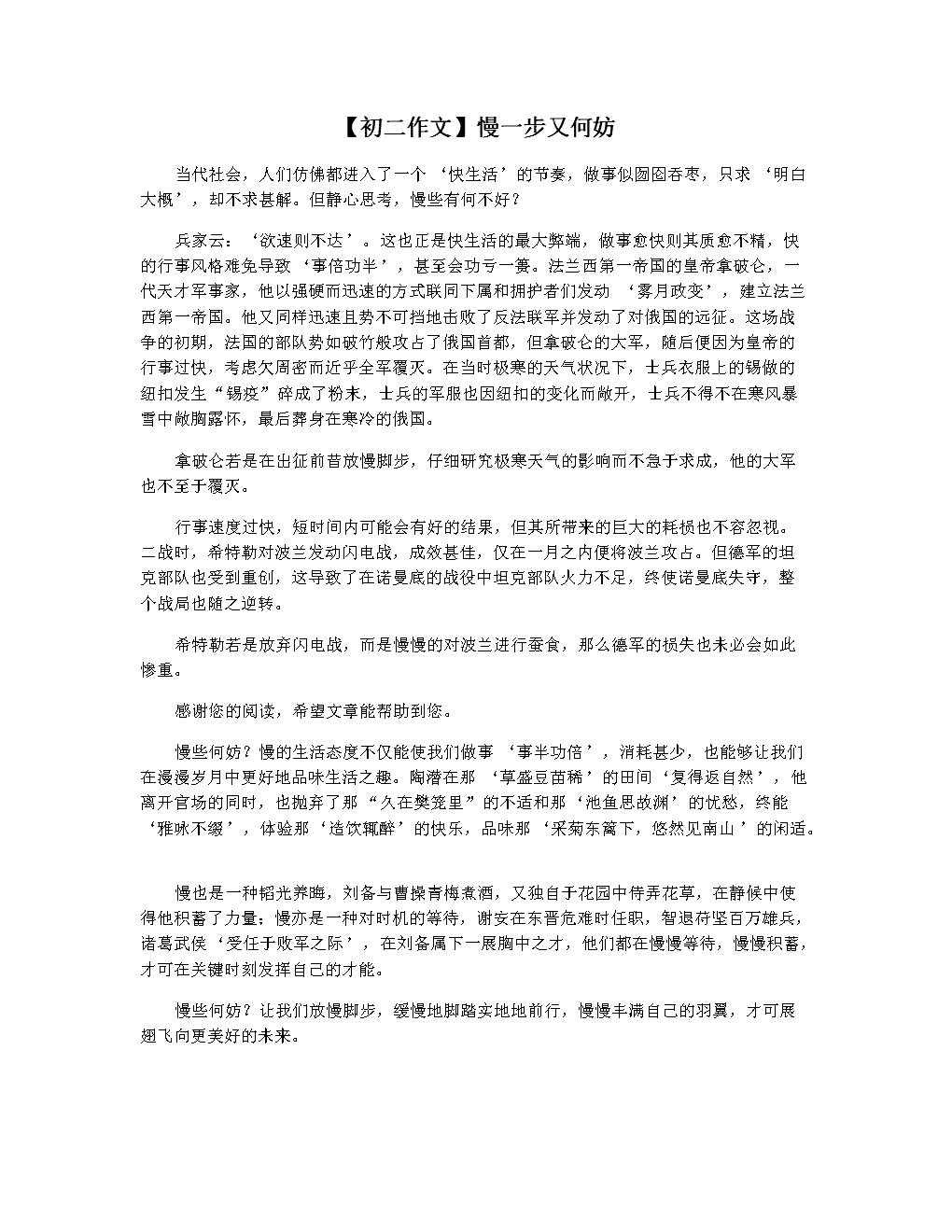 缓慢而有力的往里挺送-第2张图片