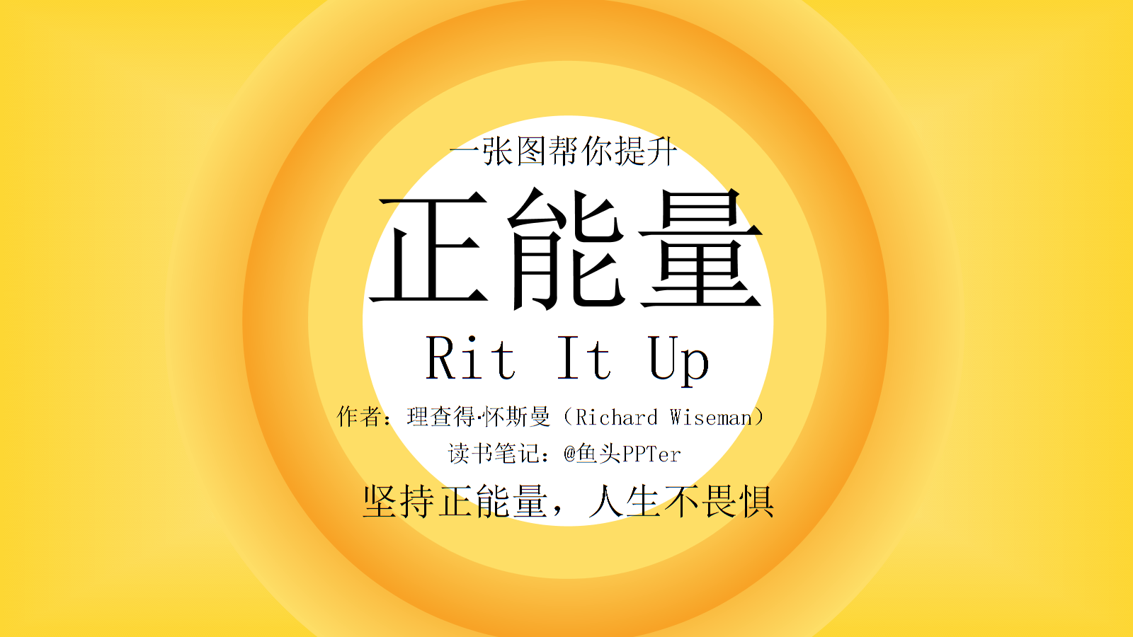 网站你懂我意思正能量下载大全正能量网址，无需下载，传递正能量