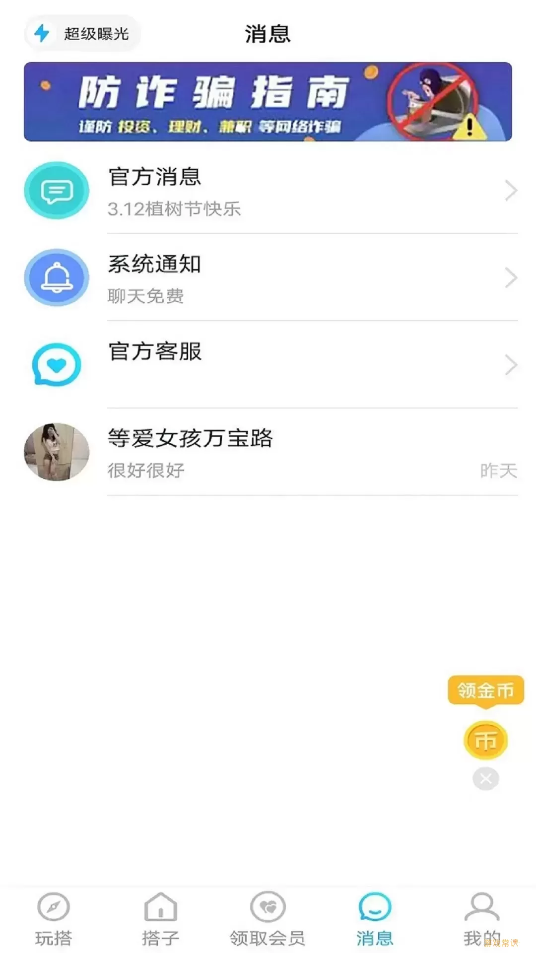 收费一对一刺激互动聊天软件收费一对一刺激互动聊天软件，探索现代社交新体验