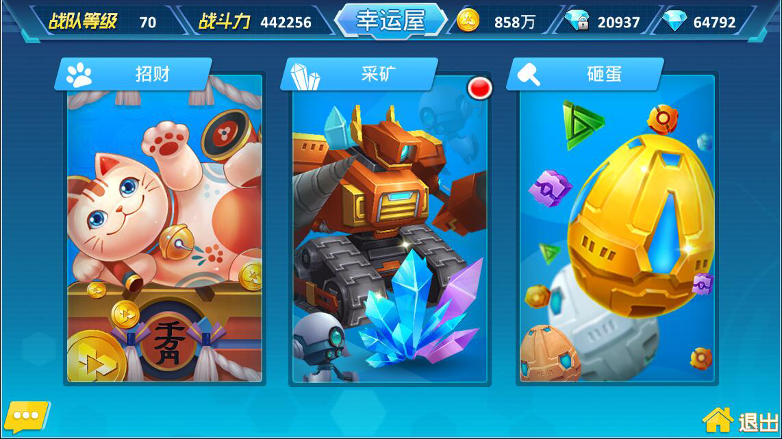 小福袋砸金蛋攻略金蛋攻略