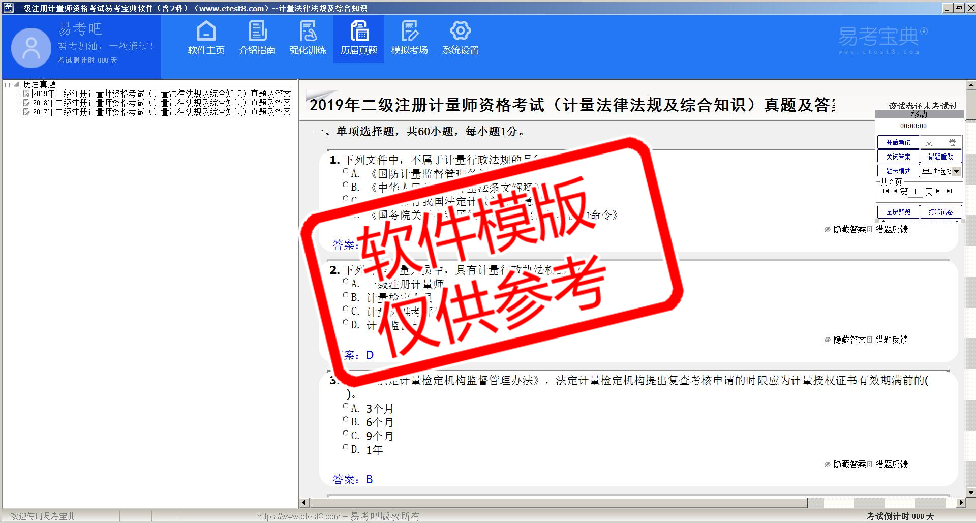 六盒宝典2022年最新版-第3张图片