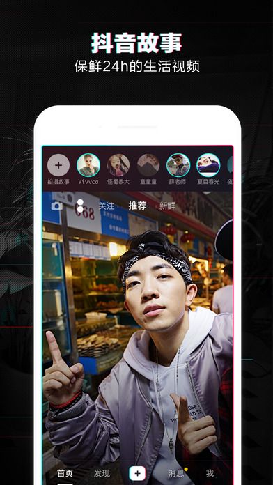 抖音app官方正版下载抖音app，短视频新纪元-第2张图片