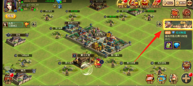 胡莱三国升级攻略，快速升级之道-第2张图片