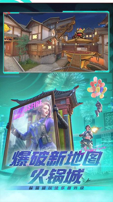 穿越火线下载与安装攻略