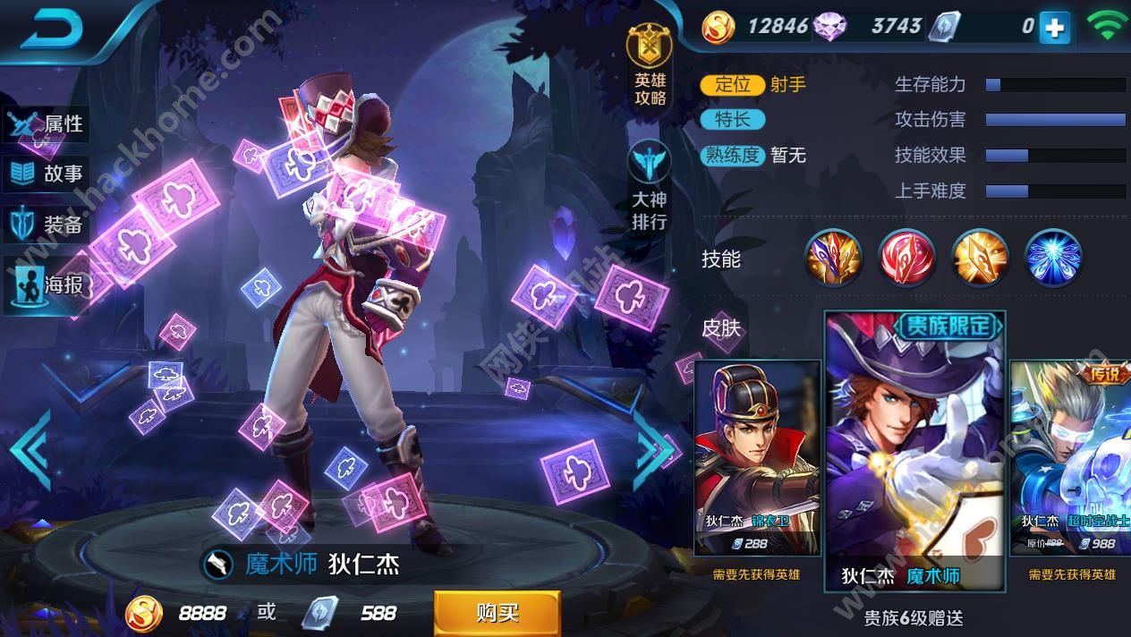 战队赛限定皮肤怎么才能得到战队赛限定皮肤，热血激战中的独特魅力-第1张图片