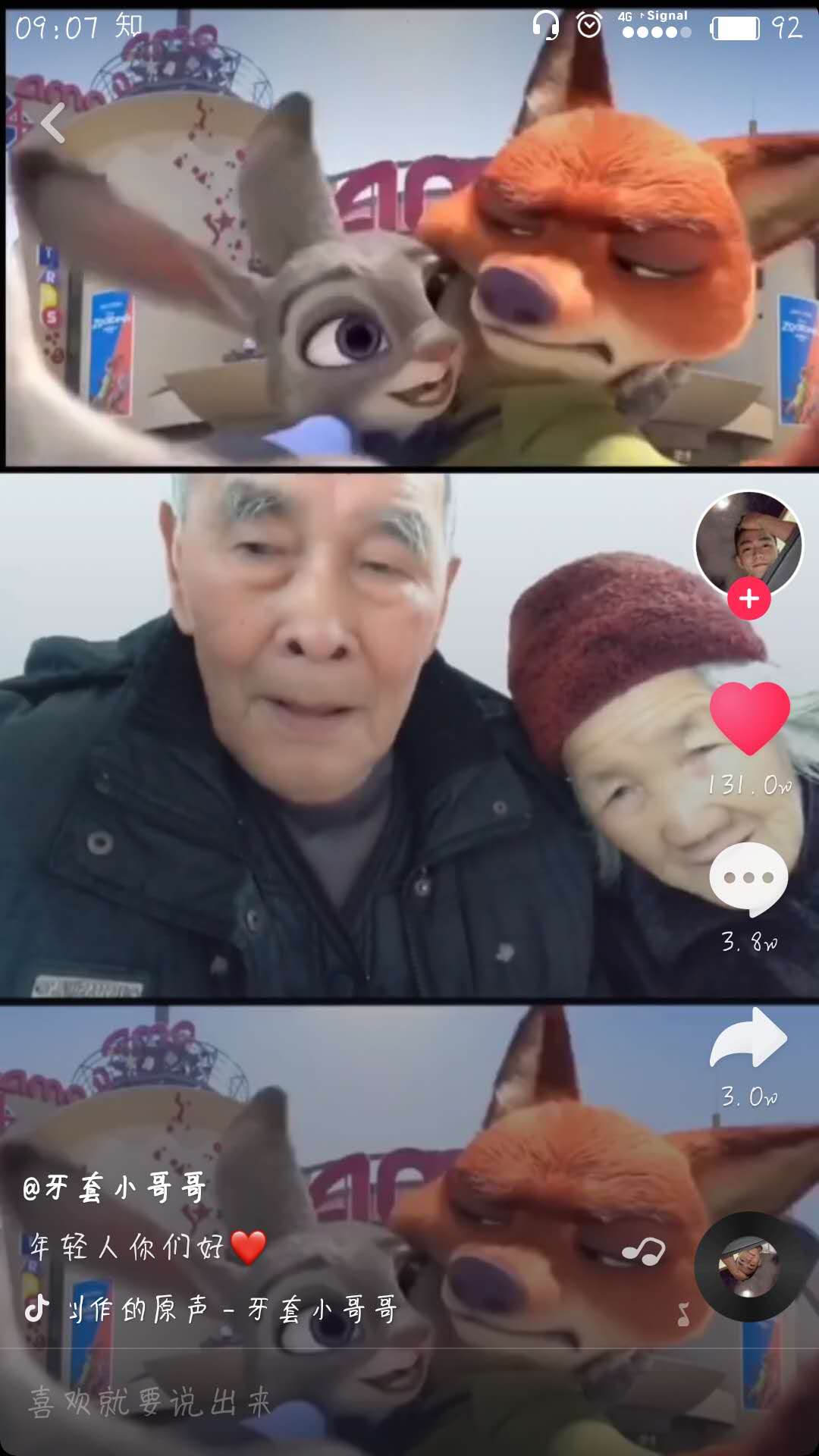 老师两个大兔子抖来抖去视频老师两个大兔子抖来抖去视频-第2张图片
