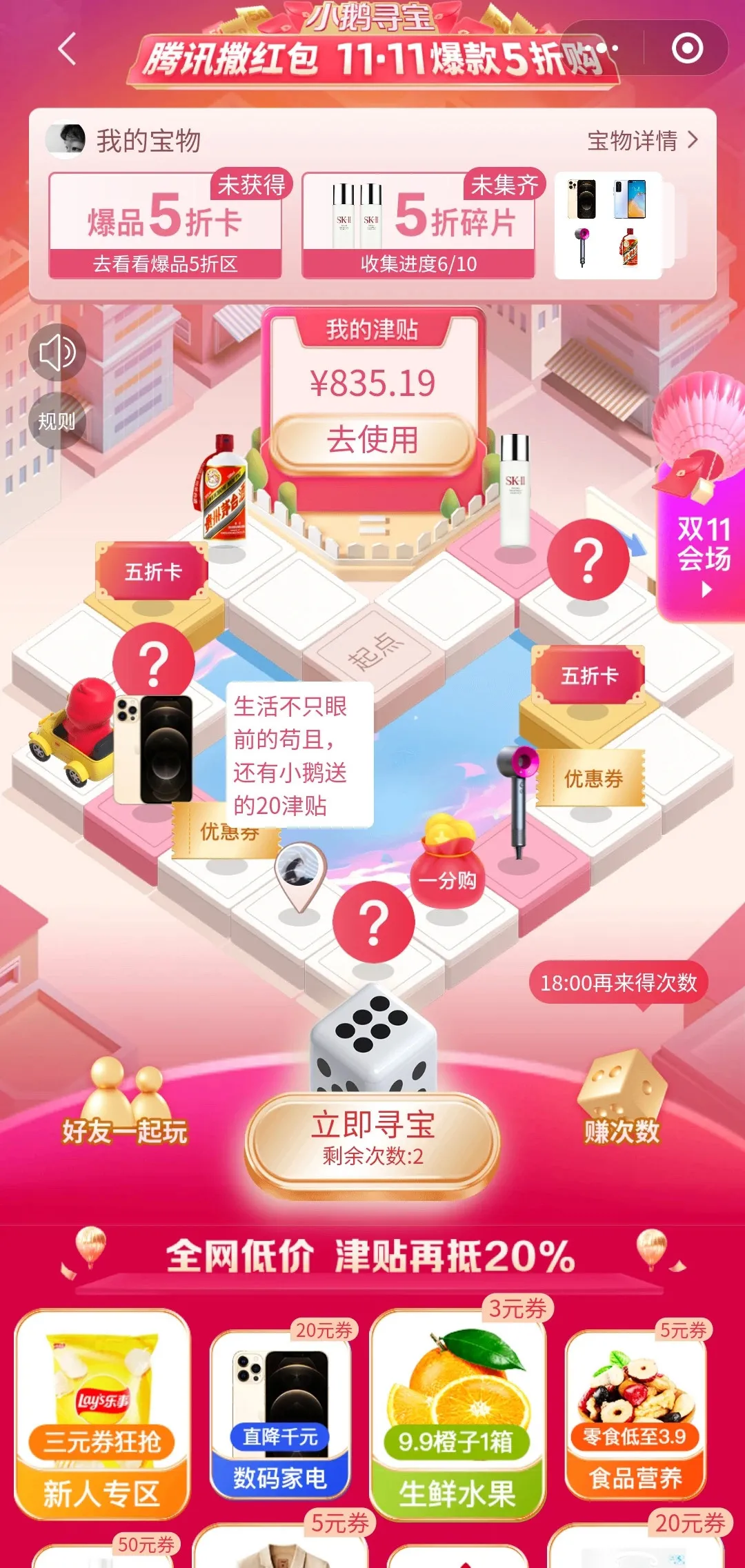 9幺免费解锁版下载9幺免费解锁版下载攻略-第2张图片