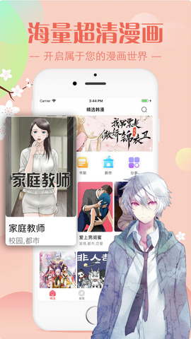羞羞漫画在线登录页面免费漫画入口页面破解在线登录页面免费漫画入口破解指南-第3张图片