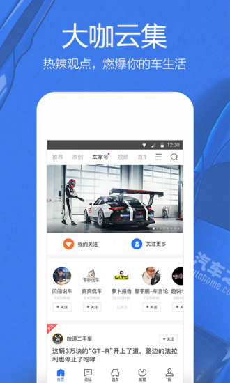 彩民之家APP下载体验-第1张图片