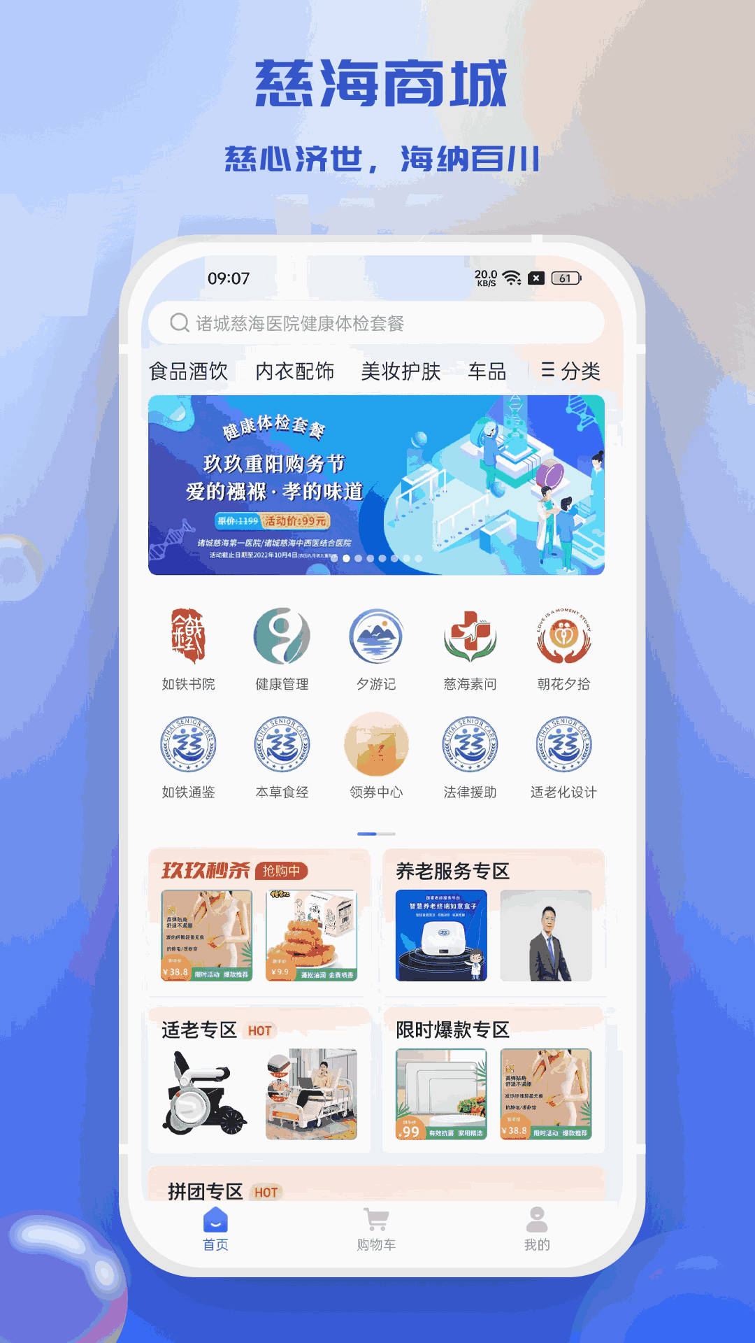 八闽健康码app下载八闽健康码APP下载体验