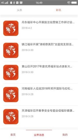 澳门6合开彩开奖网站介绍-第3张图片