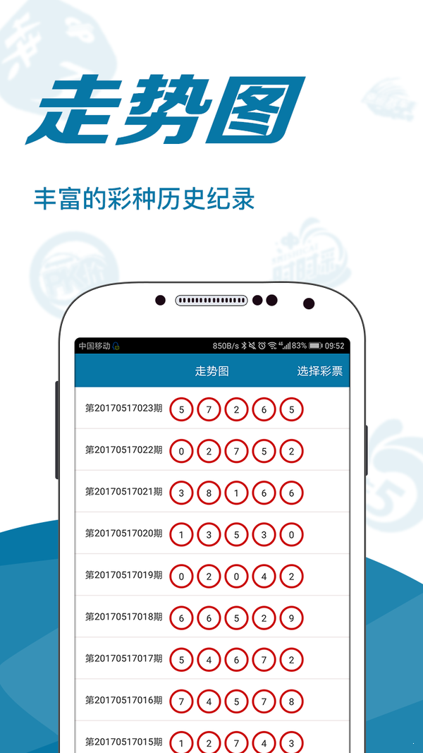 彩富|网彩富网免费资料大全与你同行-第2张图片