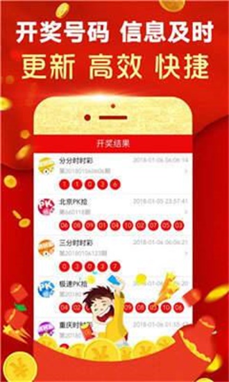 2021年今晚澳门彩开奖结果2021年今晚澳门彩开奖结果揭晓-第2张图片