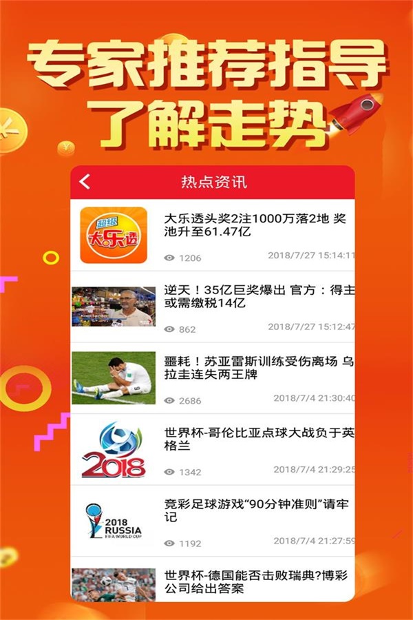 澳门彩正版资料，揭秘626969-第2张图片