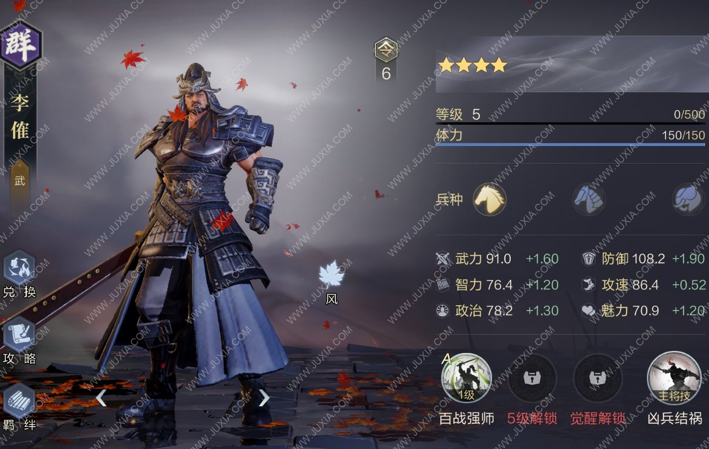 鸿图之下祭坛加成攻略