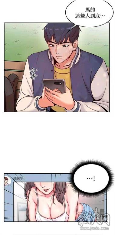 差差漫画登录页面免费阅读差差漫画登录页面免费阅读