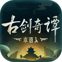 古剑奇谭更新时间揭秘-第1张图片