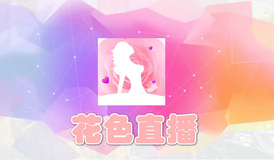 七月直播app安装七月直播app安装攻略-第3张图片