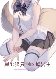 高H大尺度纯肉NP快穿