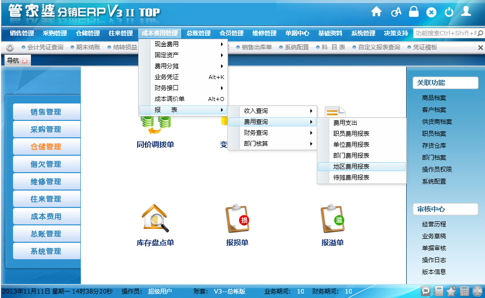 2020管家婆资料大全，管家图详解