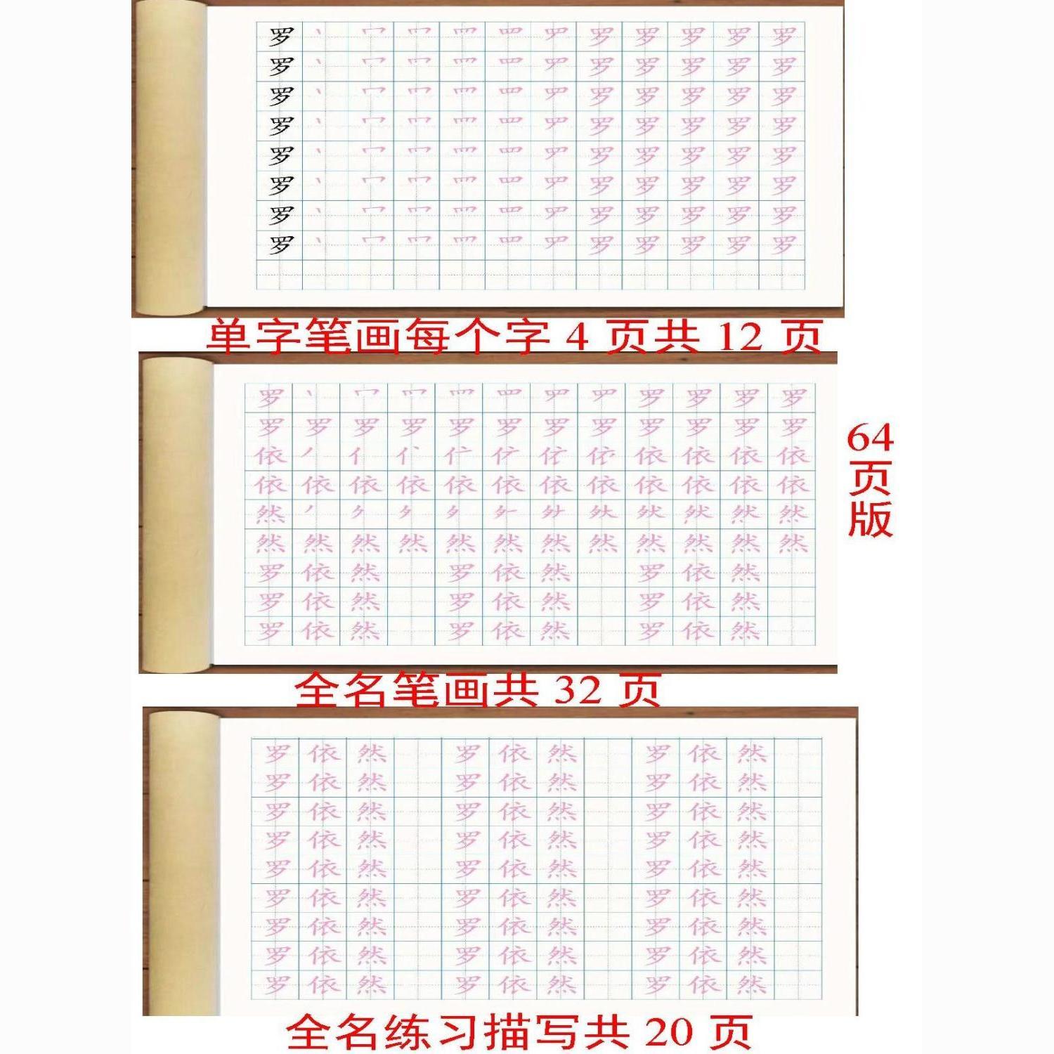 姓名学笔画姓名学笔画解析-第1张图片