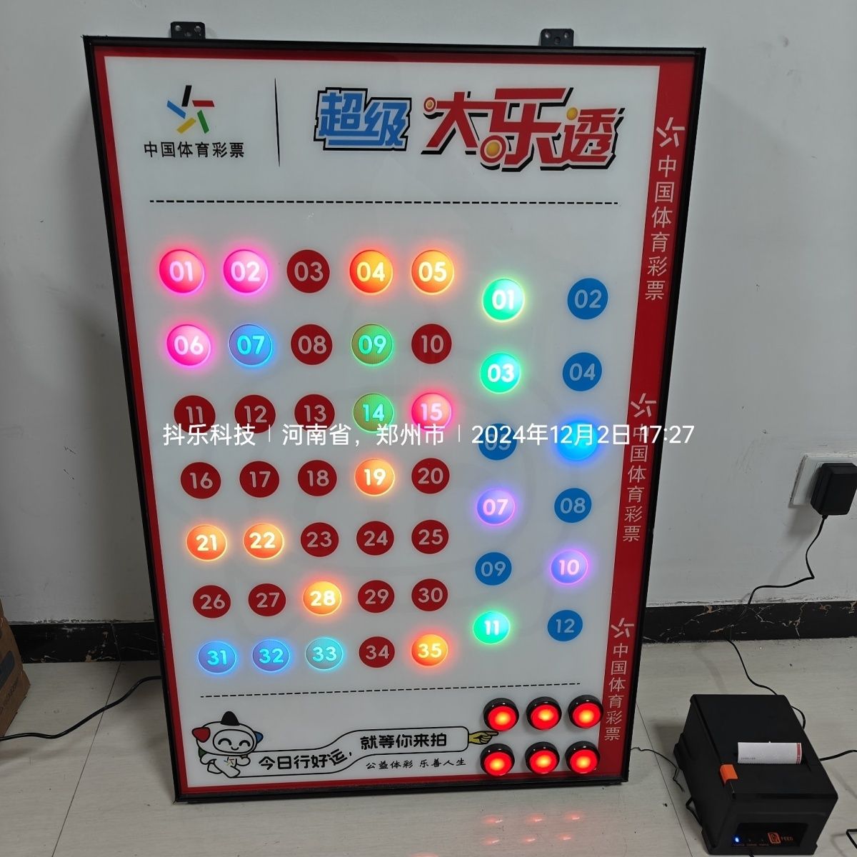 大乐透机选模拟器双色球机选模拟器，彩票游戏的全新体验-第2张图片
