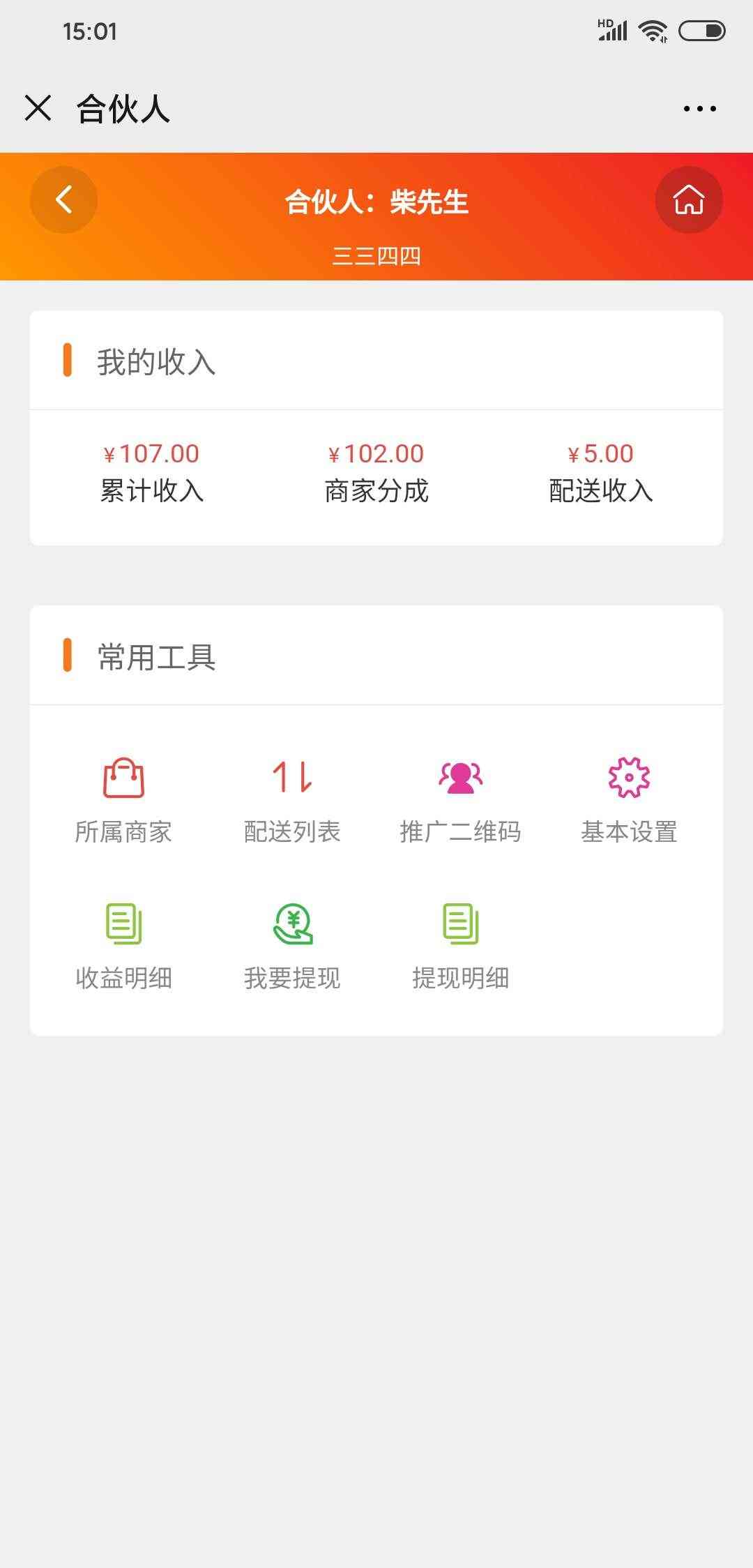 番茄社区app官网下载番茄社区APP官网下载攻略-第3张图片
