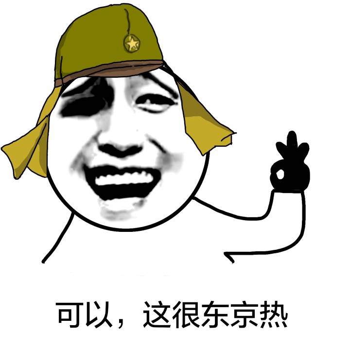 东京热浪，都市中的热情与活力