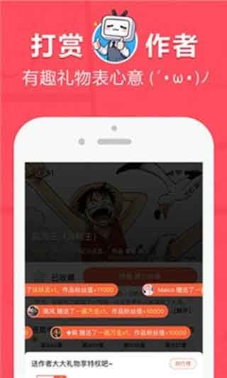 差差漫画账号登录页面