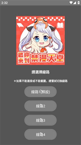 ぱらだいす天堂下载，探索神秘天堂的神秘下载体验
