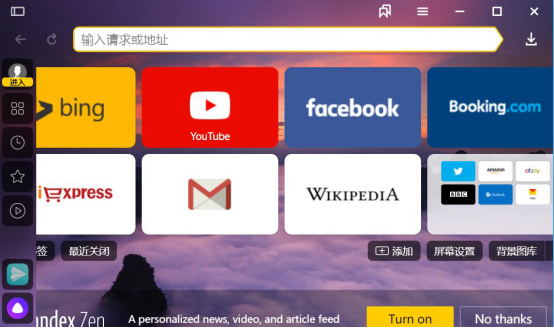 YANDEX网站进入YANDEX网站进入体验-第2张图片